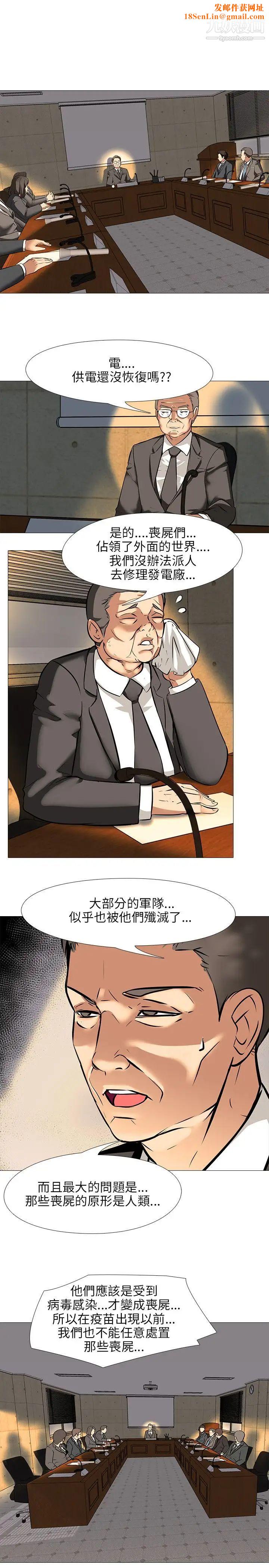 公寓啪啪趴第21话