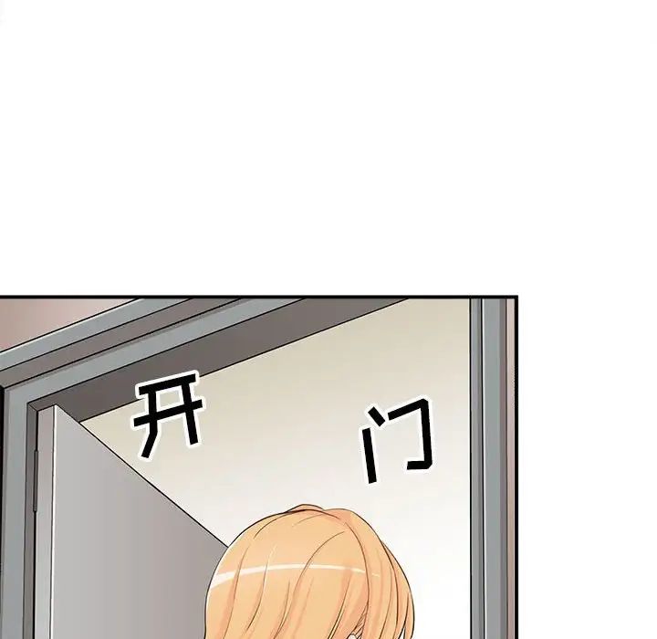 越界的20岁第3话