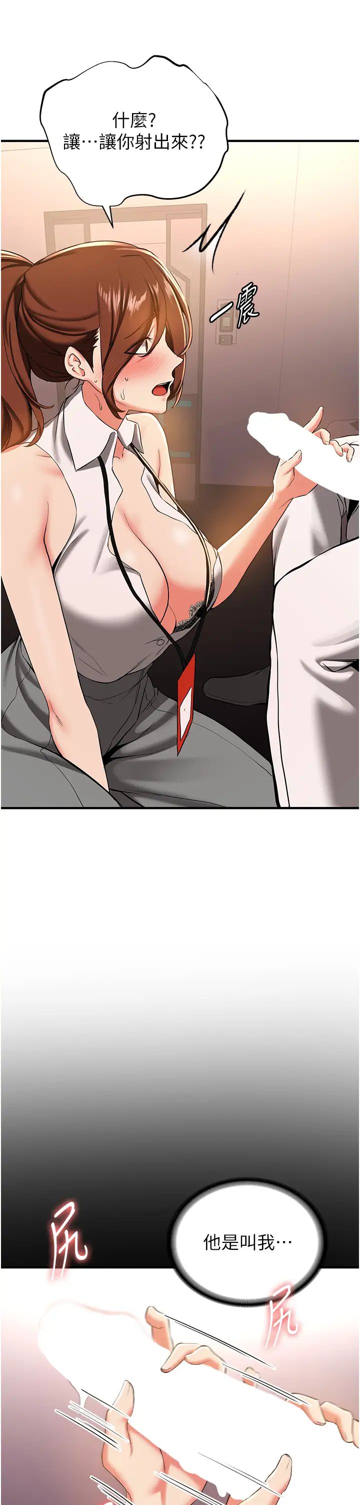 抢女友速成班第19话-抽插着像小穴的腋下