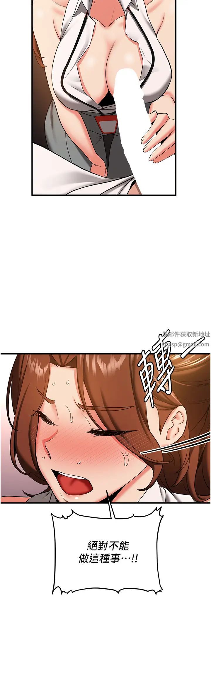 抢女友速成班第19话-抽插着像小穴的腋下