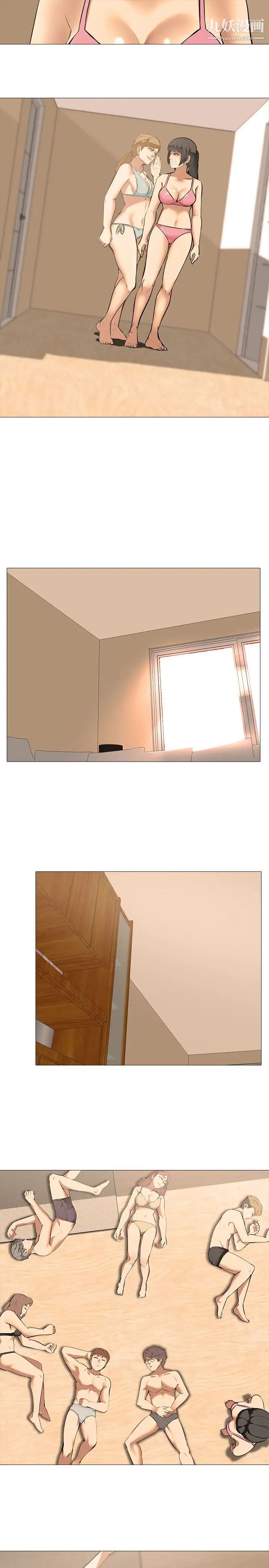 公寓啪啪趴第21话