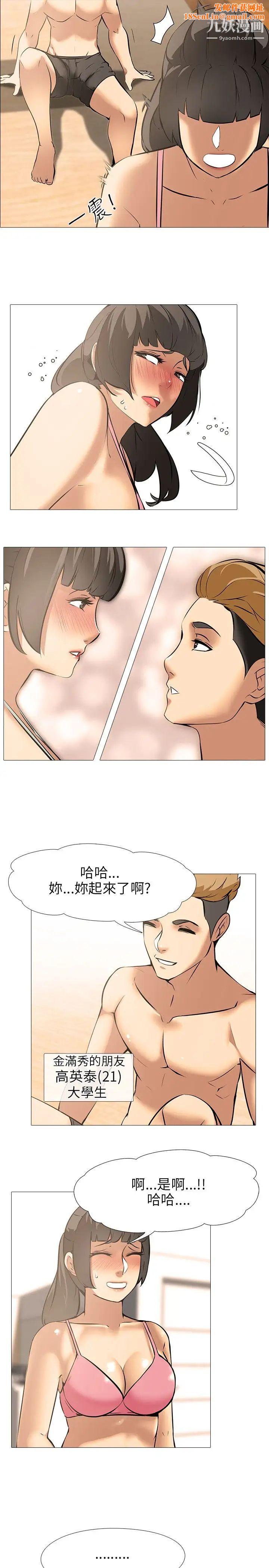 公寓啪啪趴第21话