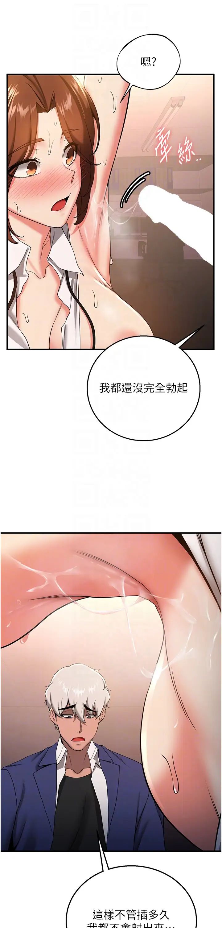 抢女友速成班第19话-抽插着像小穴的腋下