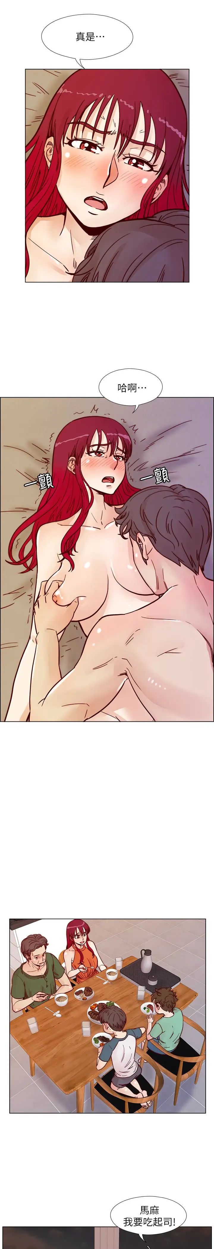 荒淫同学会第60话-敏才的执着