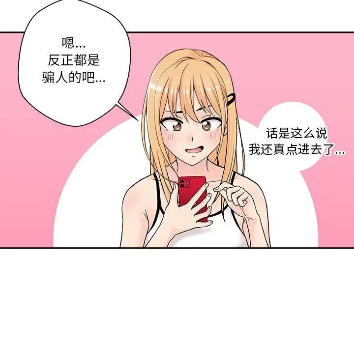 越界的20岁第3话