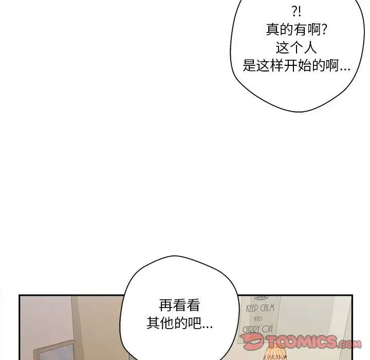 越界的20岁第3话