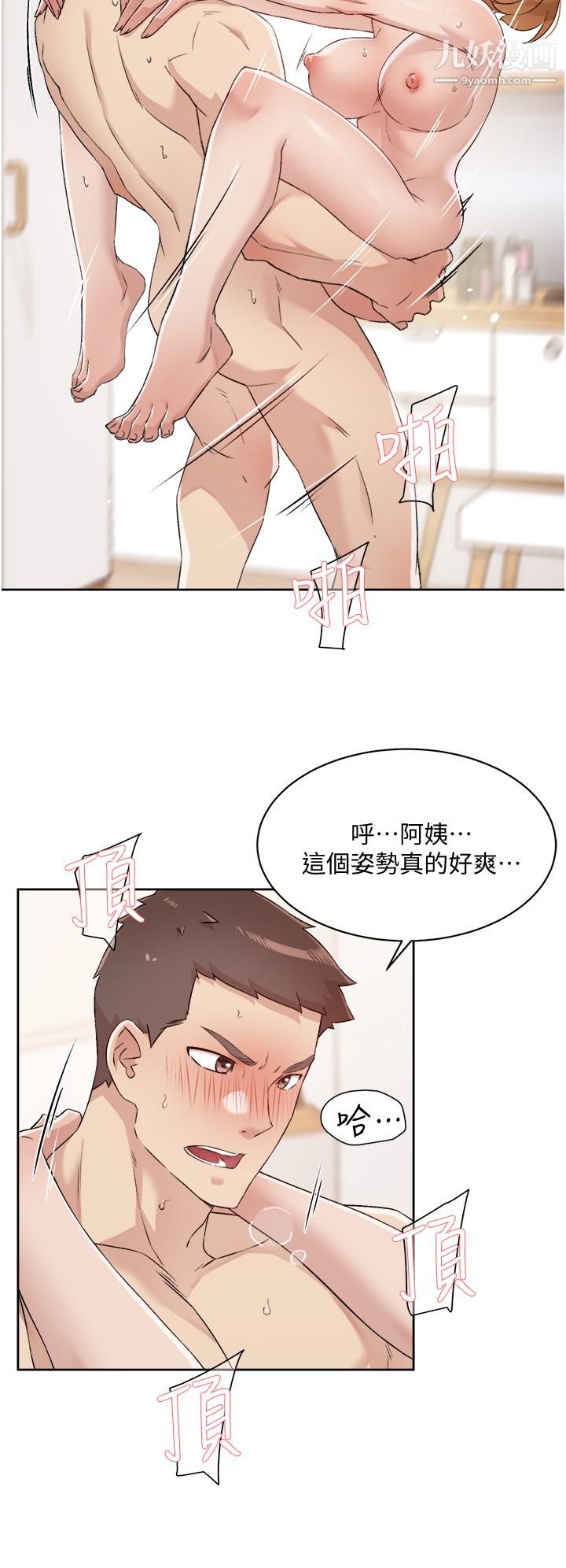 好友的私生活第62话-我忍不住瞭,你快射