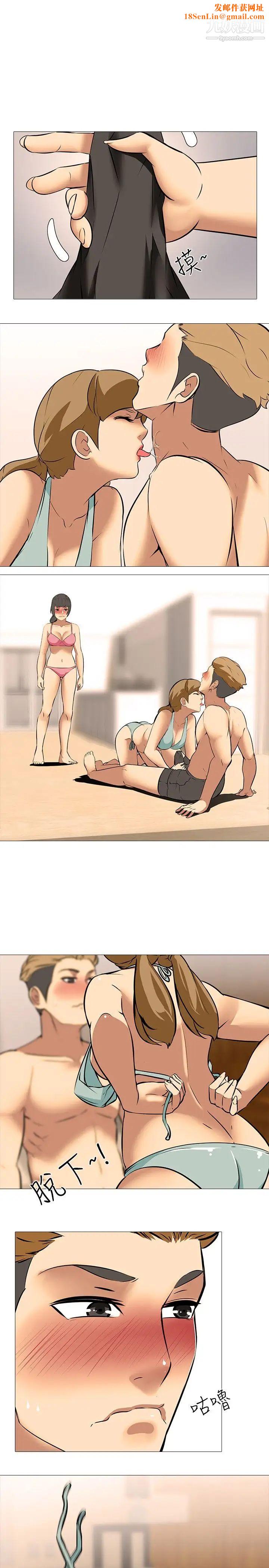 公寓啪啪趴第22话