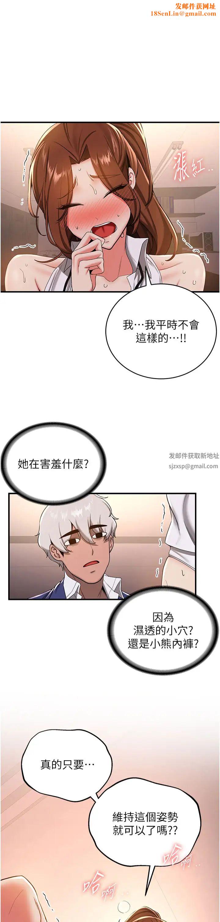 抢女友速成班第20话-被后背式狂操的教官