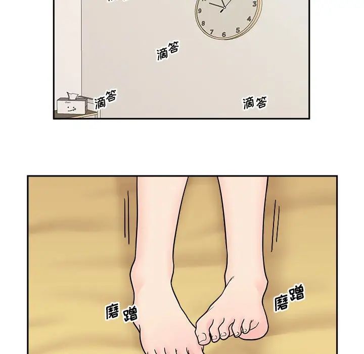 越界的20岁第3话