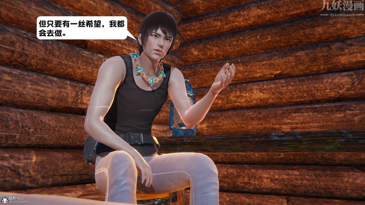 [3D]一夜暴富第14章-02话