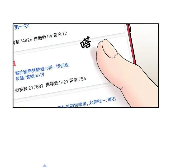 越界的20岁第3话