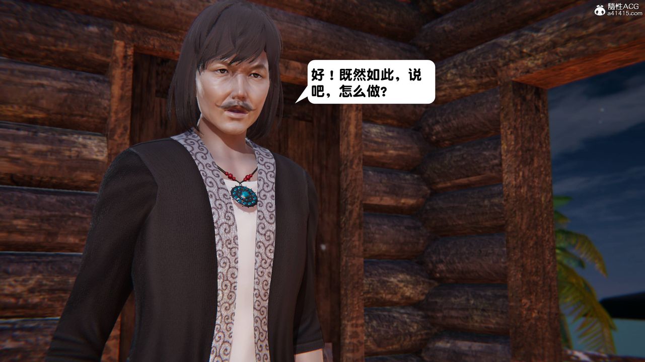 [3D]一夜暴富第14章-02话