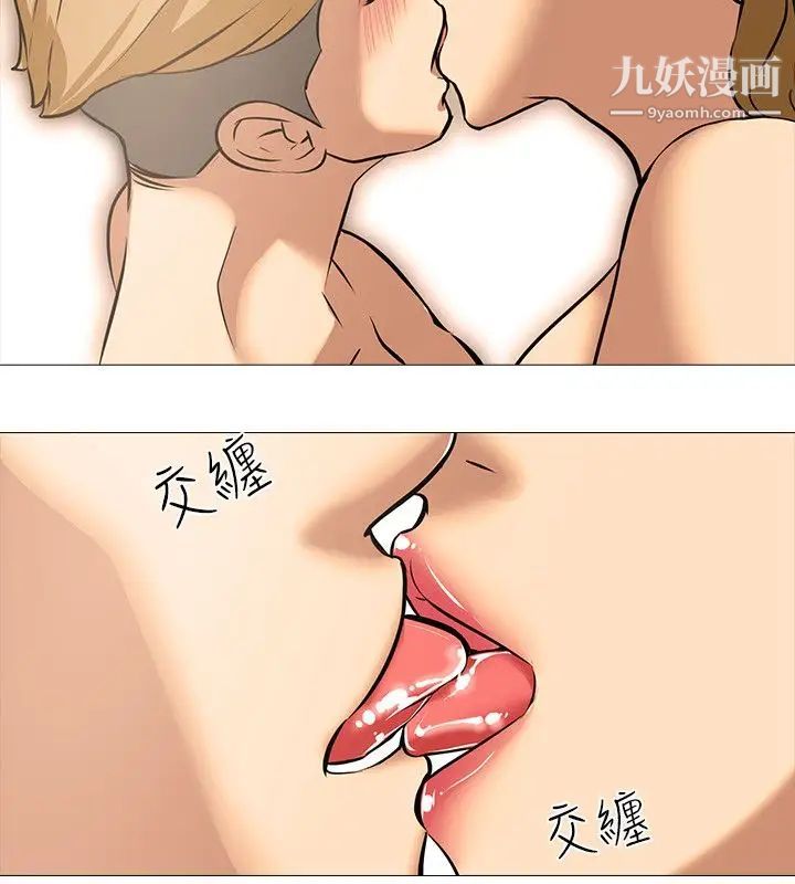 公寓啪啪趴第22话