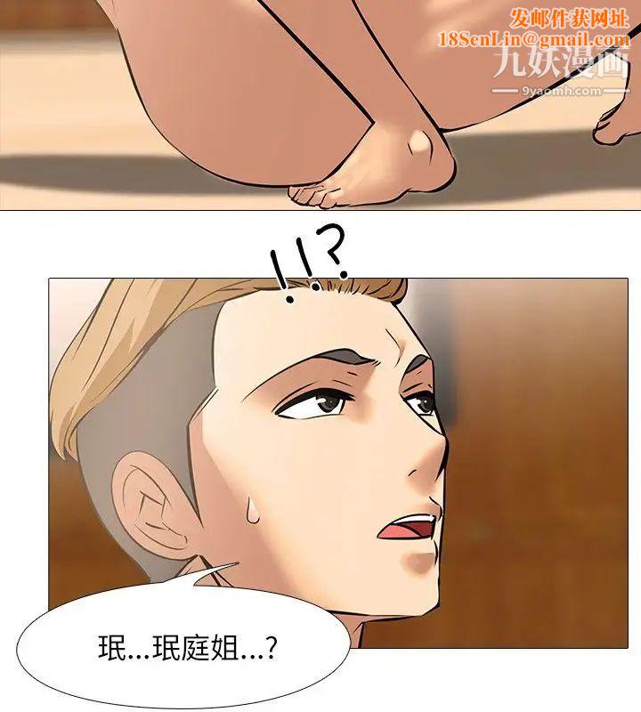 公寓啪啪趴第22话