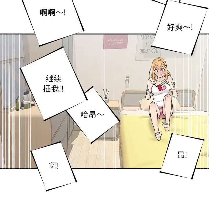 越界的20岁第3话