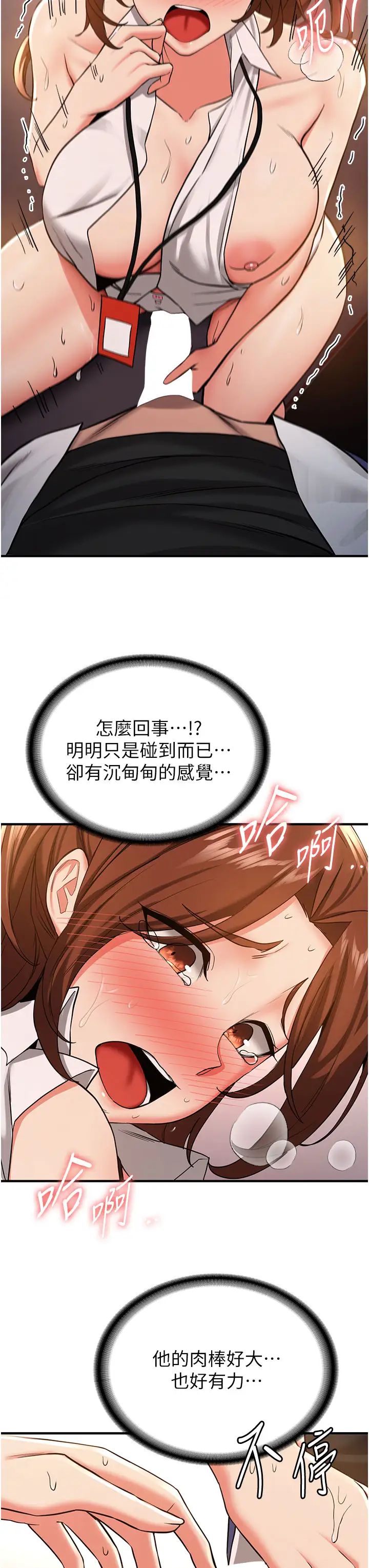 抢女友速成班第20话-被后背式狂操的教官