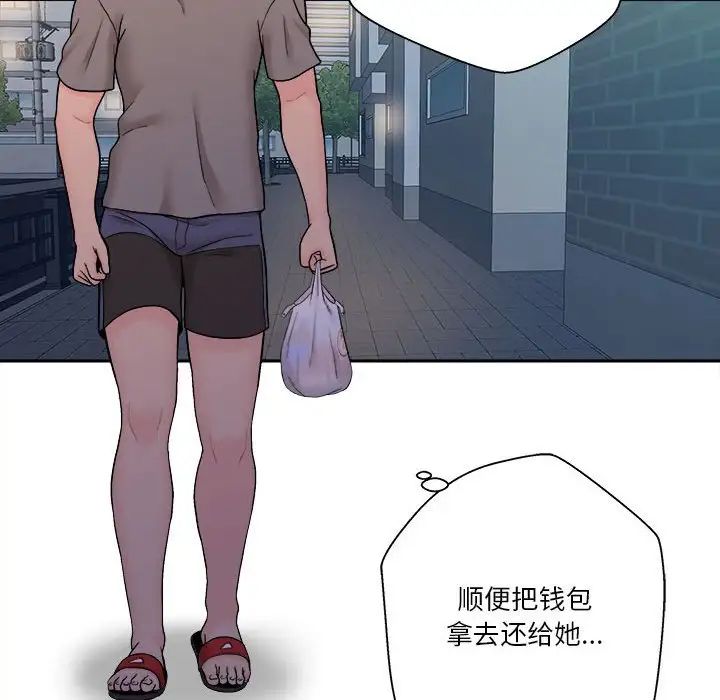 越界的20岁第3话