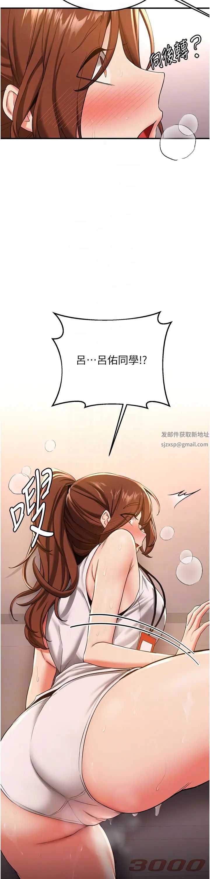 抢女友速成班第20话-被后背式狂操的教官