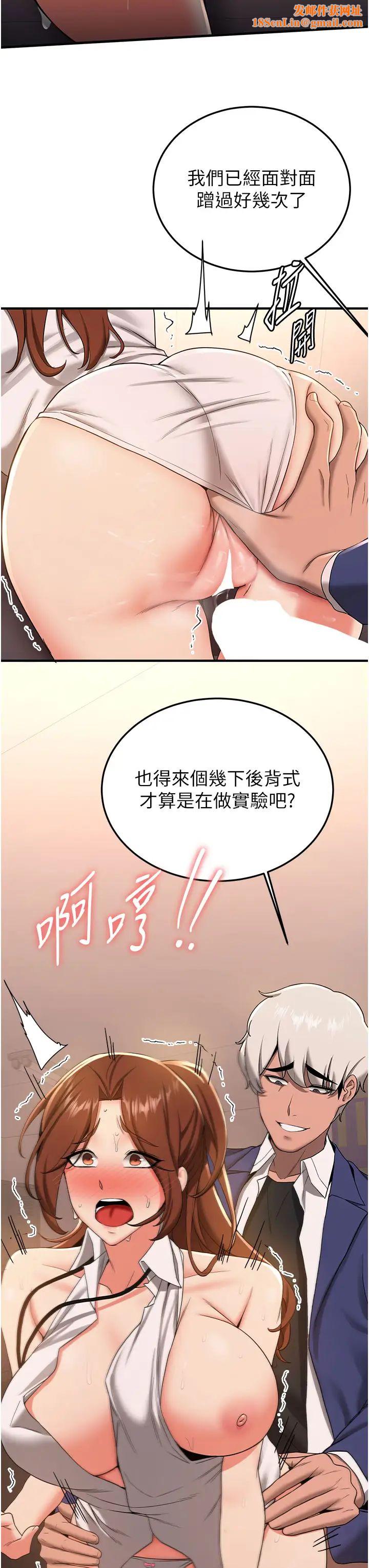 抢女友速成班第20话-被后背式狂操的教官