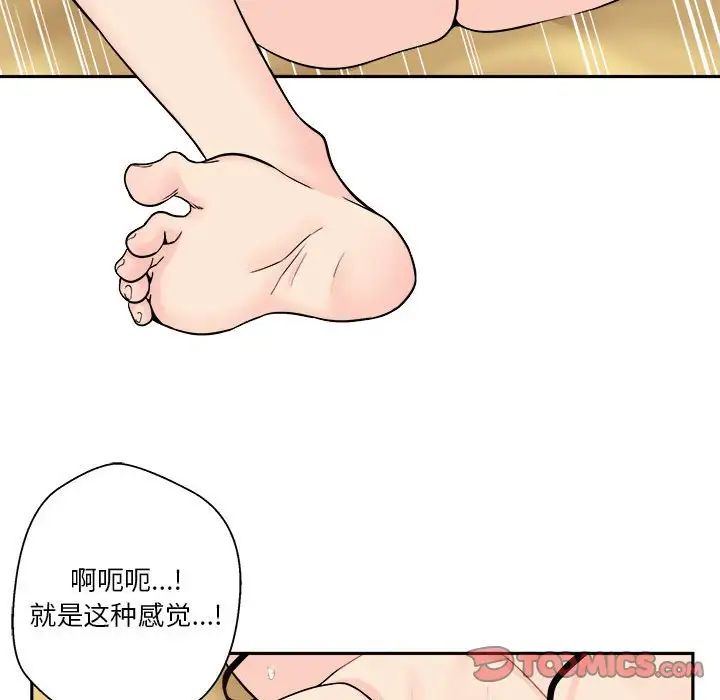 越界的20岁第3话