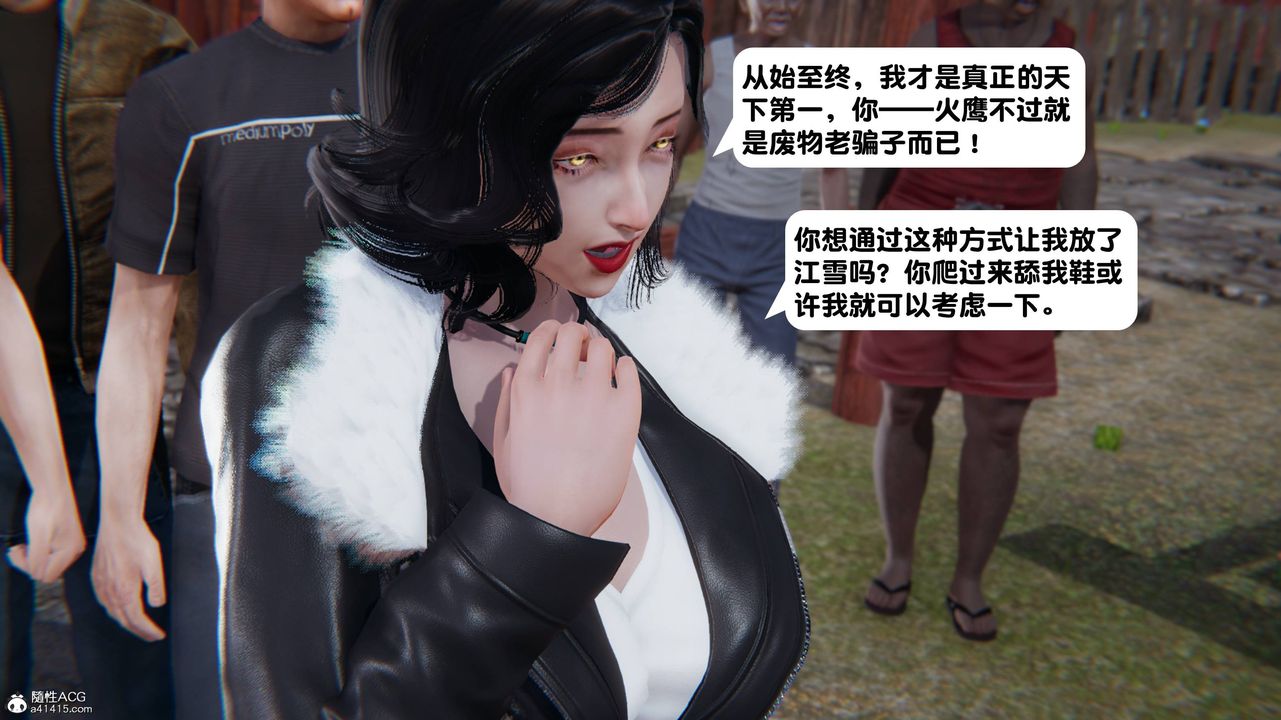 [3D]一夜暴富第14章-02话