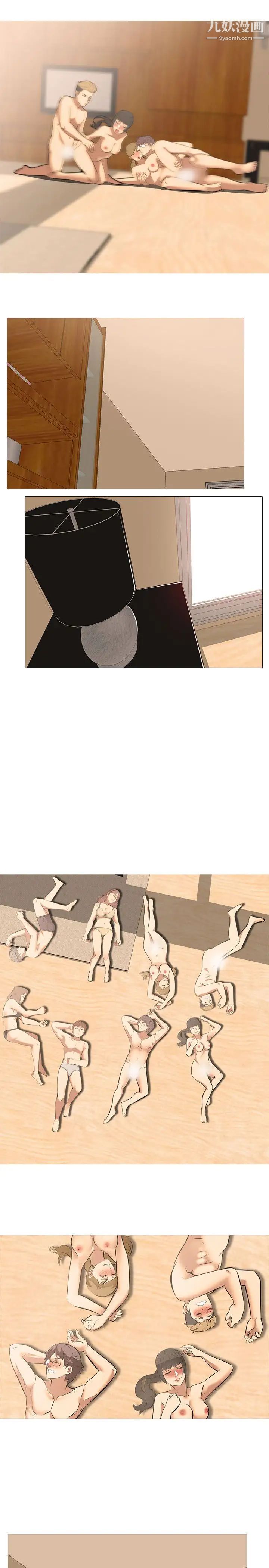 公寓啪啪趴第23话