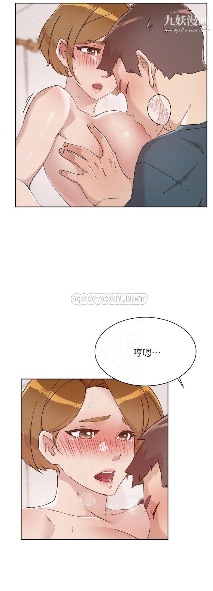 好友的私生活第64话-慢慢...不，大力插我吧!