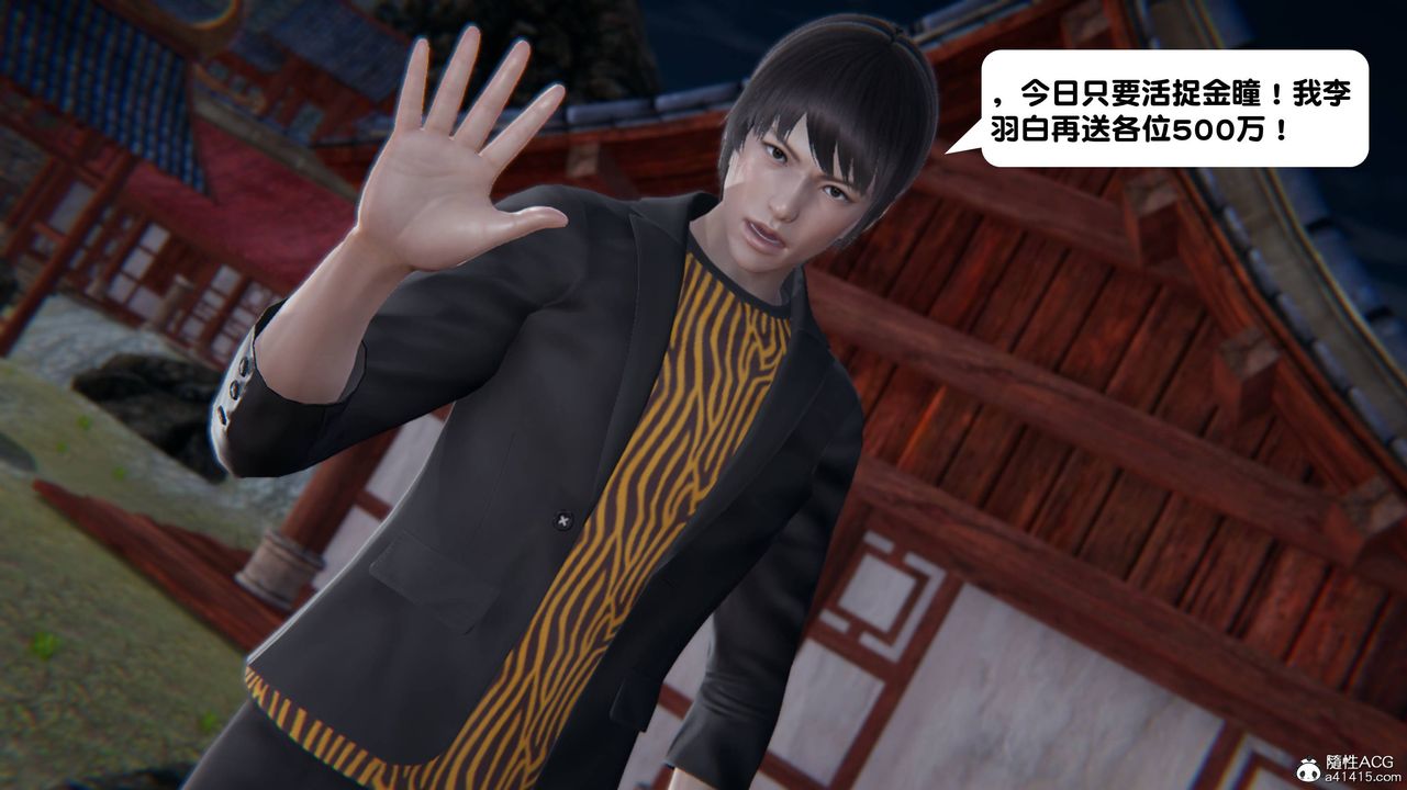 [3D]一夜暴富第14章-02话