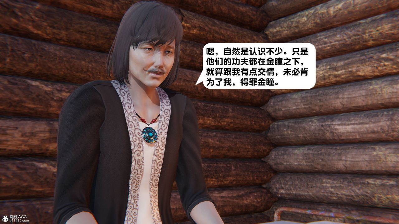 [3D]一夜暴富第14章-02话