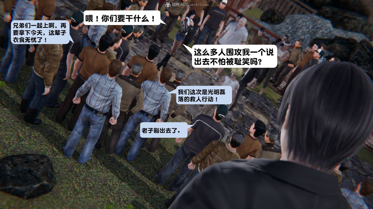 [3D]一夜暴富第14章-02话