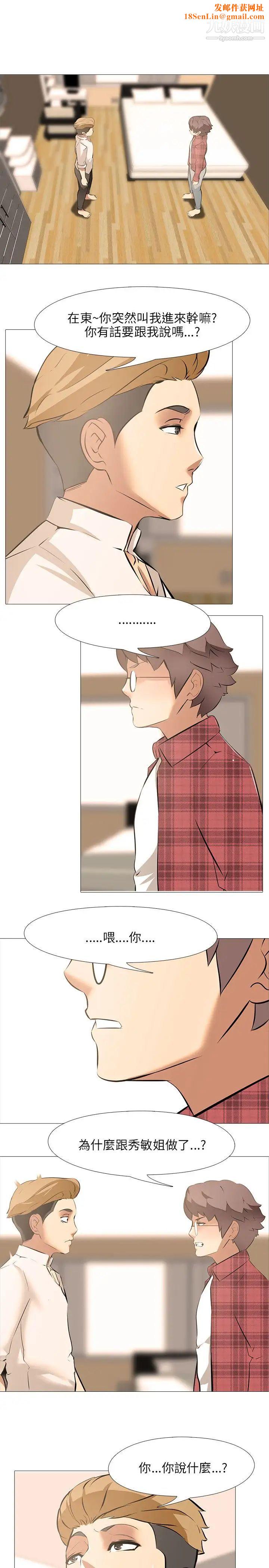 公寓啪啪趴第24话