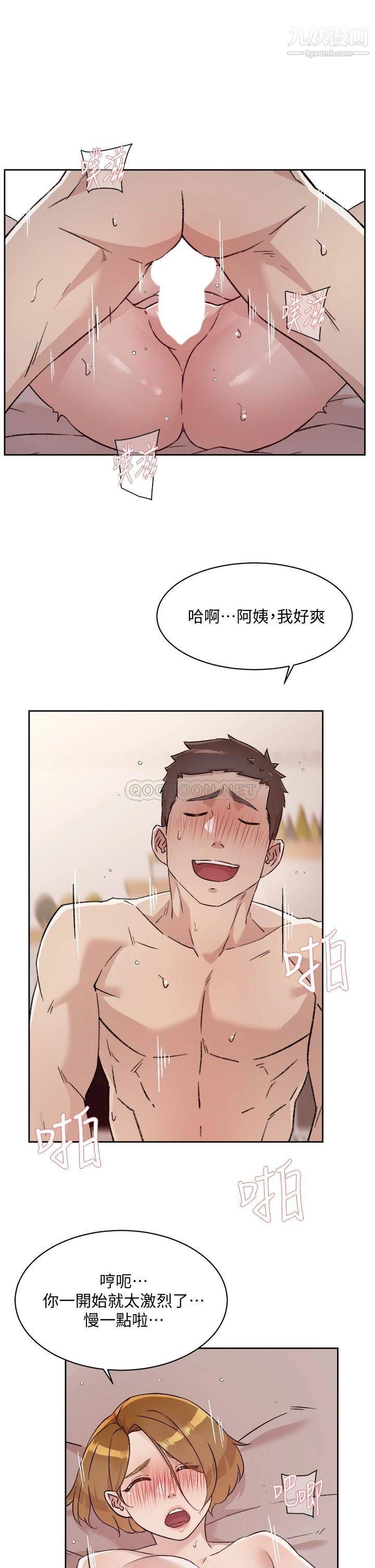 好友的私生活第64话-慢慢...不,大力插我吧!