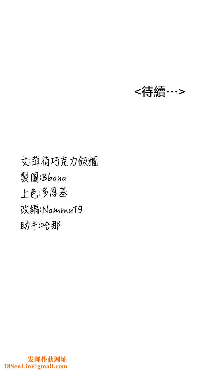 抢女友速成班第20话-被后背式狂操的教官