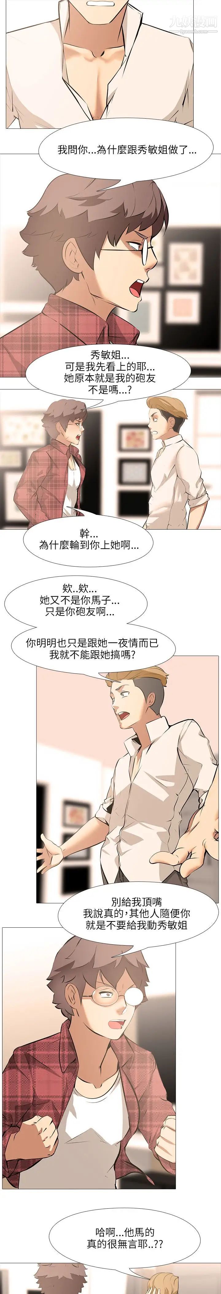 公寓啪啪趴第24话