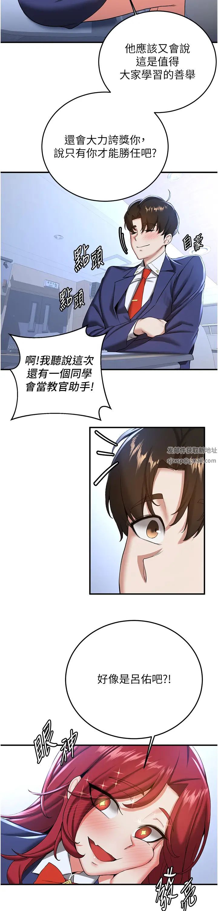 抢女友速成班第21话-被榨干精液的王吕佑
