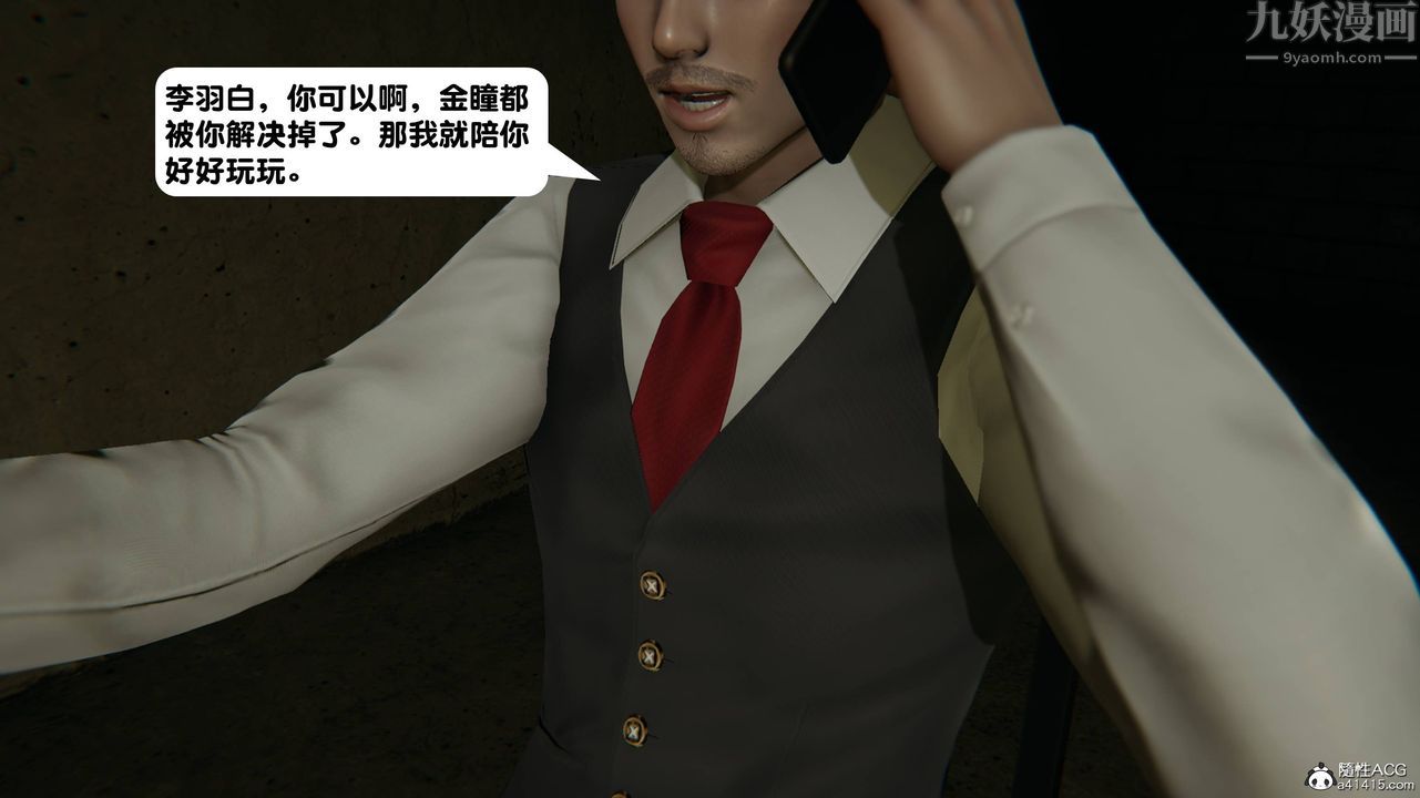 [3D]一夜暴富第14章-02话