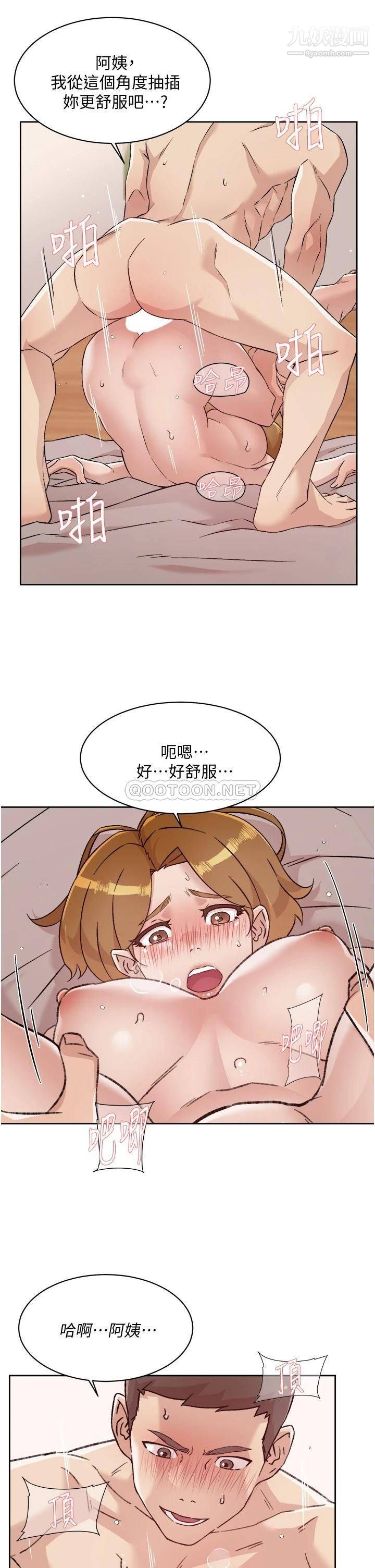好友的私生活第64话-慢慢...不,大力插我吧!