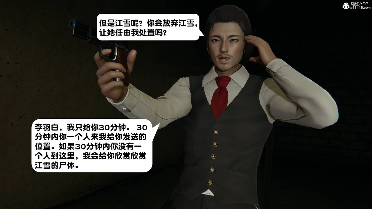 [3D]一夜暴富第14章-02话