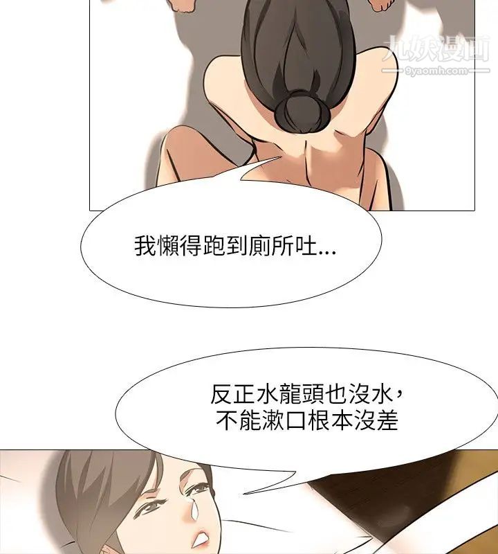 公寓啪啪趴第24话