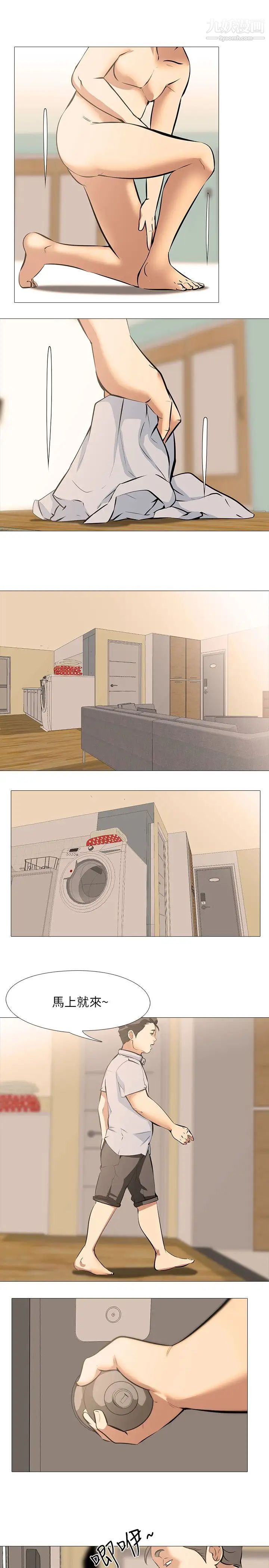 公寓啪啪趴第24话