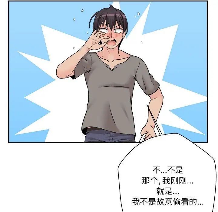 越界的20岁第4话