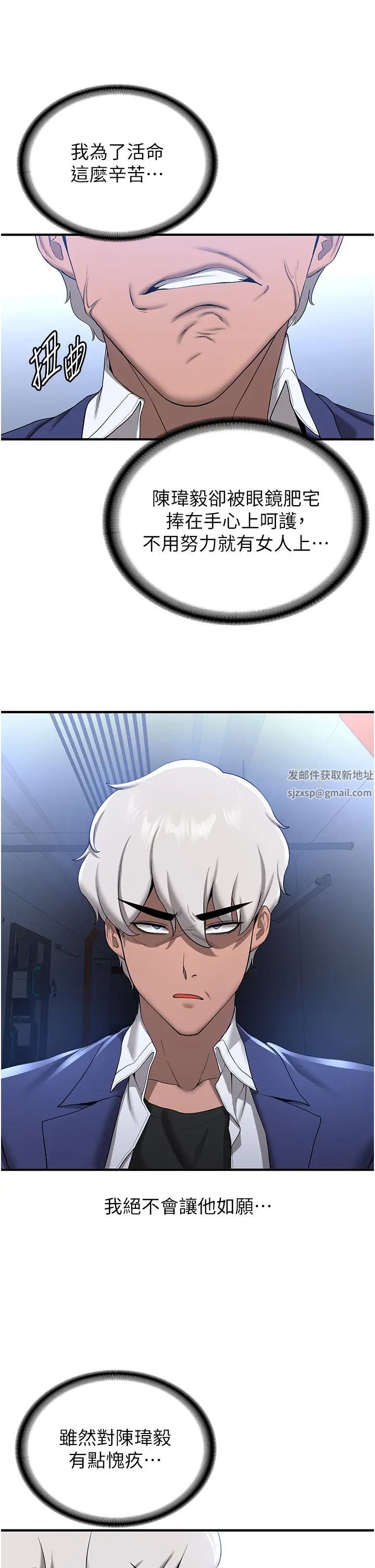 抢女友速成班第21话-被榨干精液的王吕佑