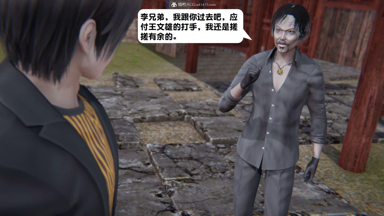 [3D]一夜暴富第15章-01话