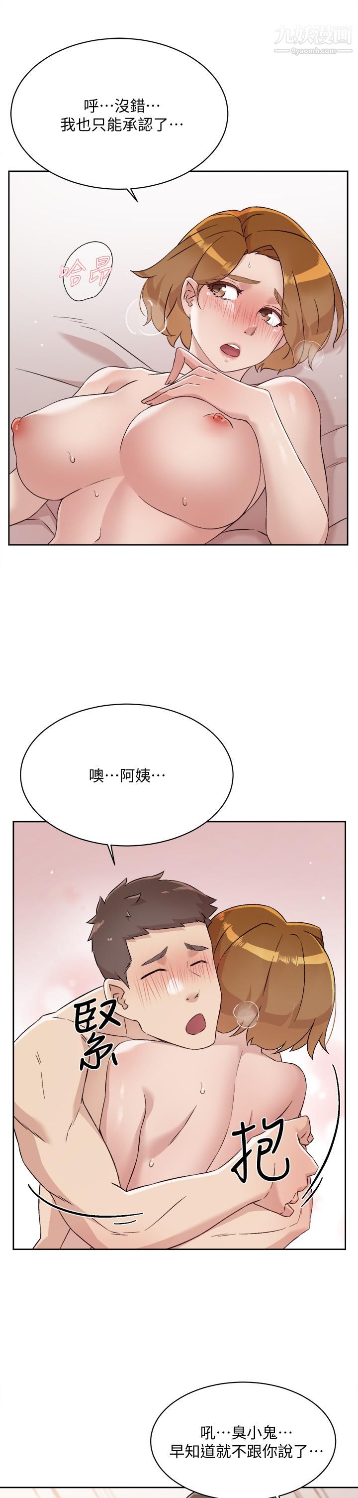 好友的私生活第65话-阿姨突如其来的挑逗