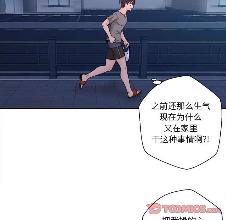 越界的20岁第4话