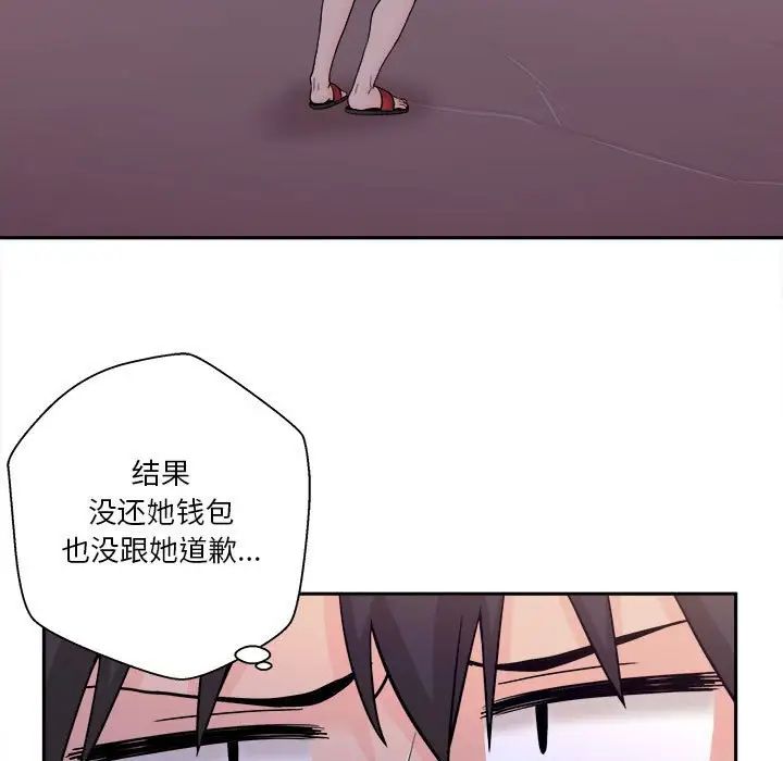 越界的20岁第4话