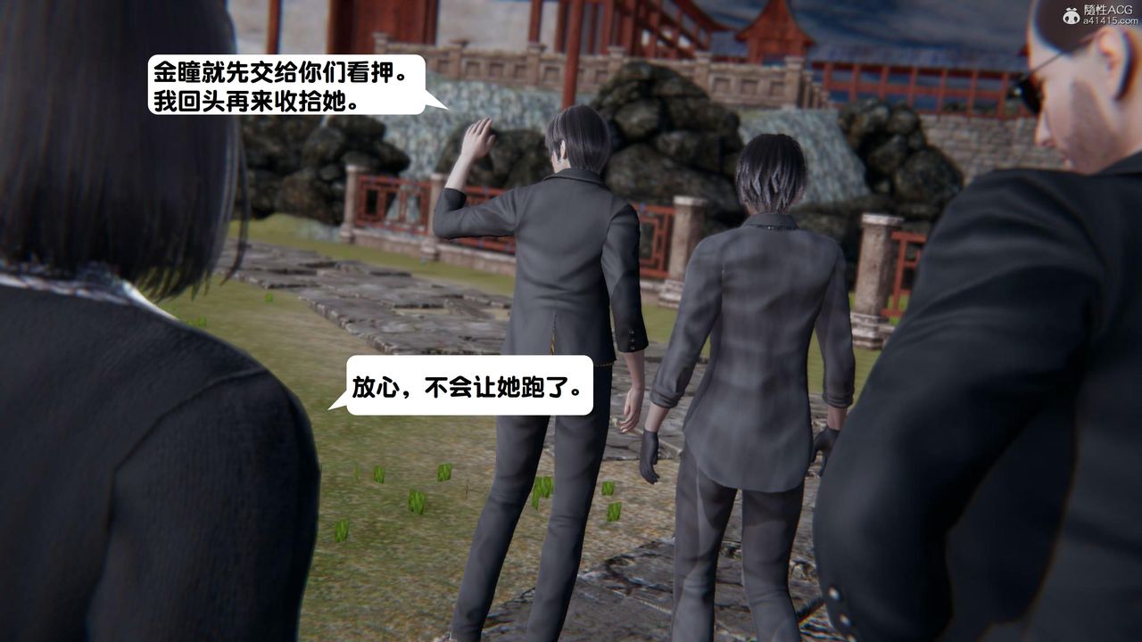 [3D]一夜暴富第15章-01话