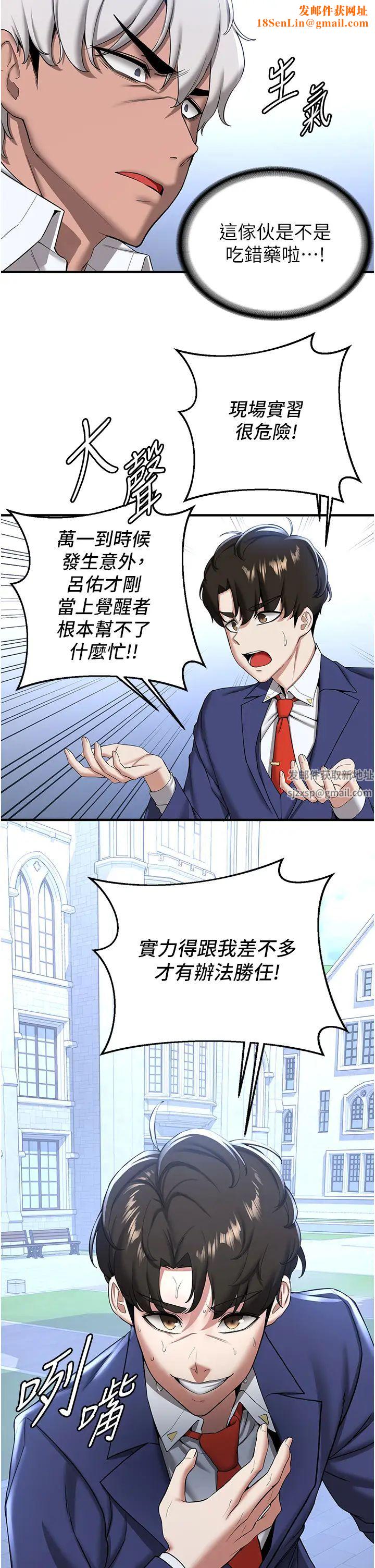 抢女友速成班第21话-被榨干精液的王吕佑