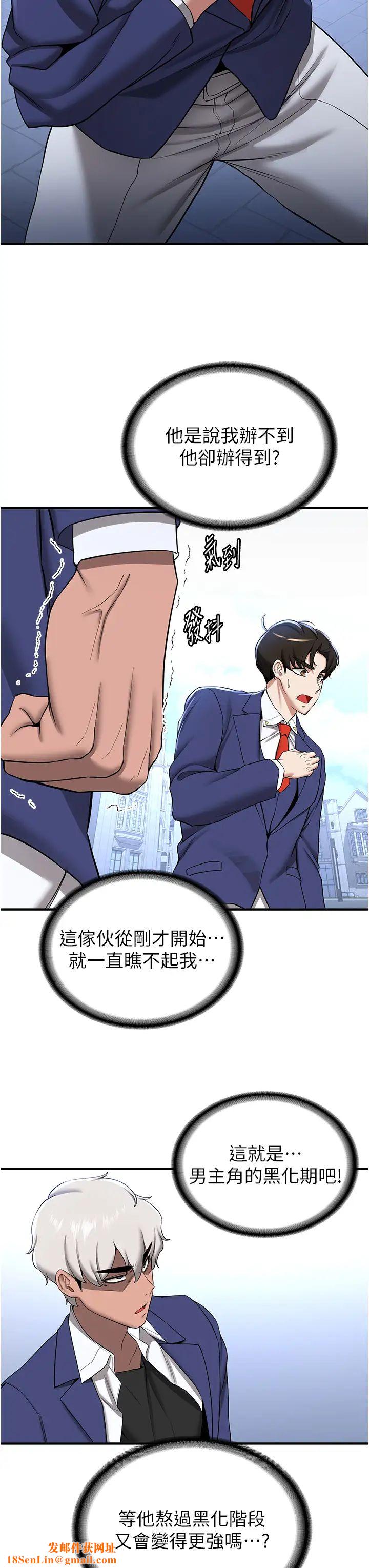 抢女友速成班第21话-被榨干精液的王吕佑